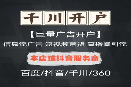 信息流推广在抖音的运用案例